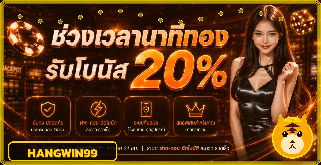 คู่มือ HANGWIN99 สำหรับมือถือ Android และ iOS