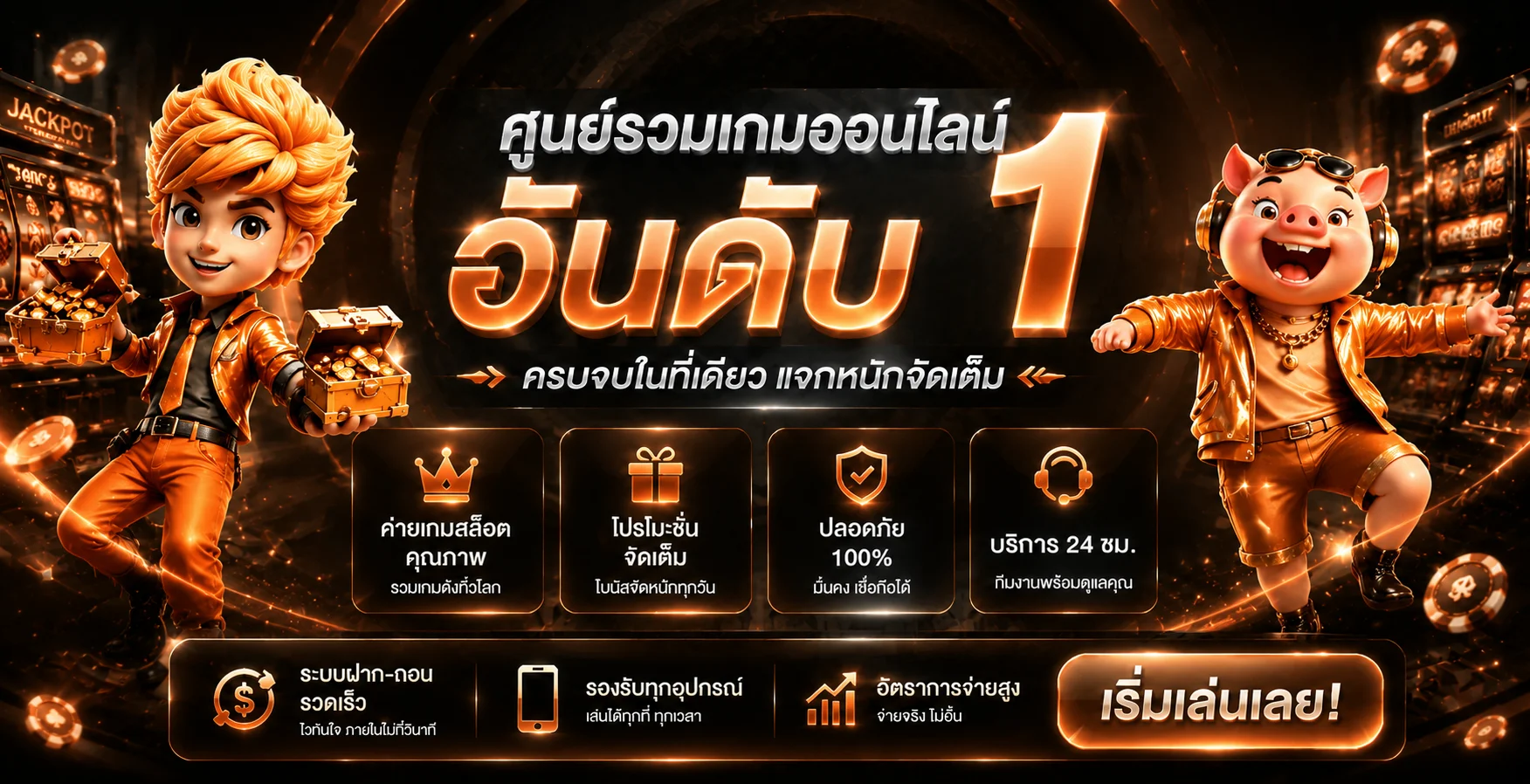 แบนเนอร์ HANGWIN99 ทางเข้าและการใช้งานบนมือถือ